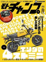 モトチャンプ motochamp